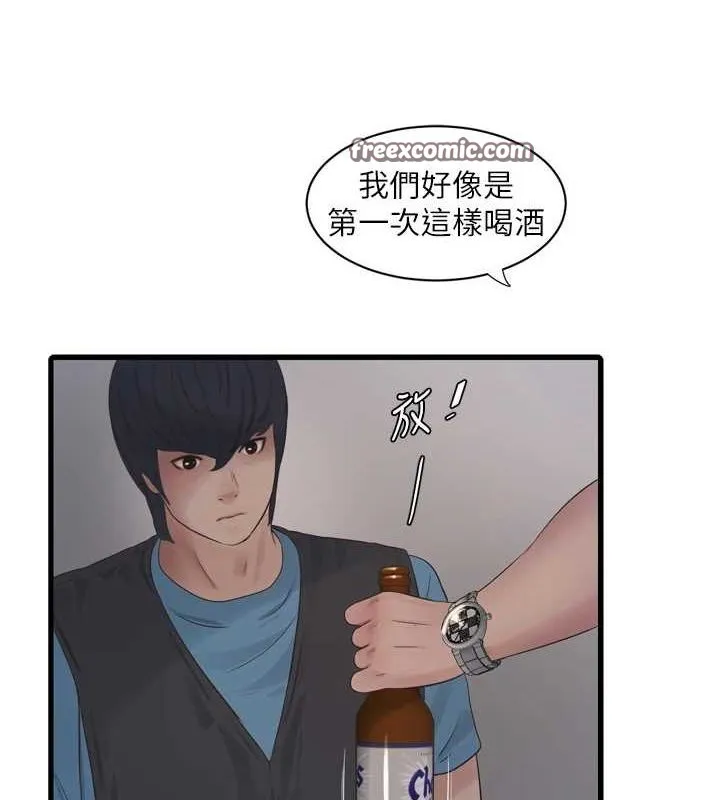 水电工日誌 第86話-你要瞄準洞口喔&hearts; 第16页