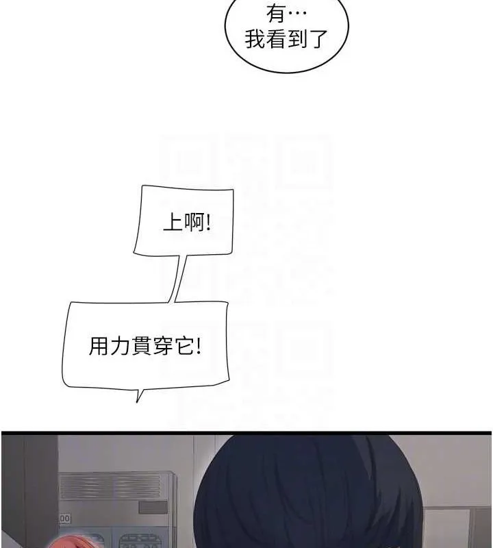 水电工日誌 第86話-你要瞄準洞口喔&hearts; 第83页