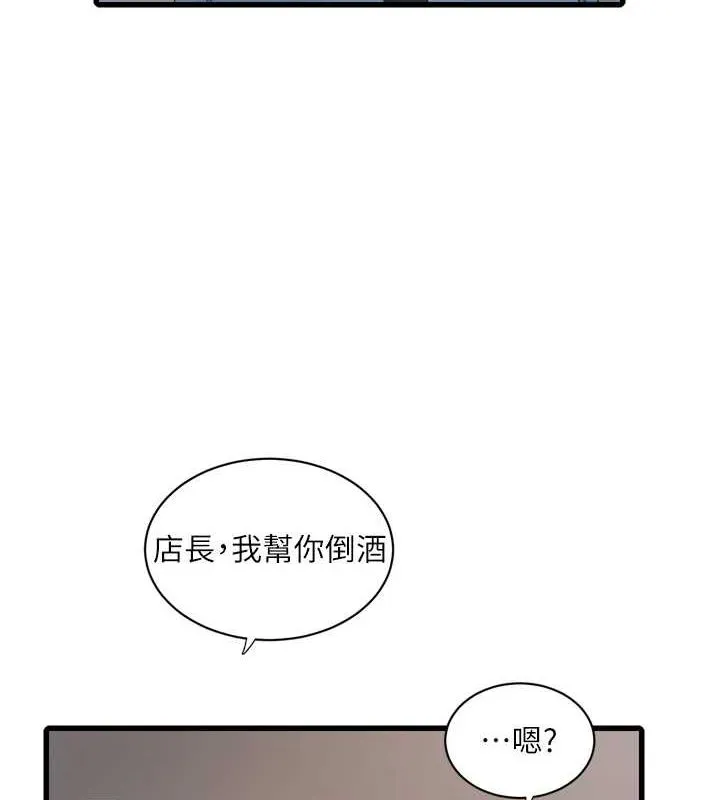 水电工日誌 第86話-你要瞄準洞口喔&hearts; 第35页