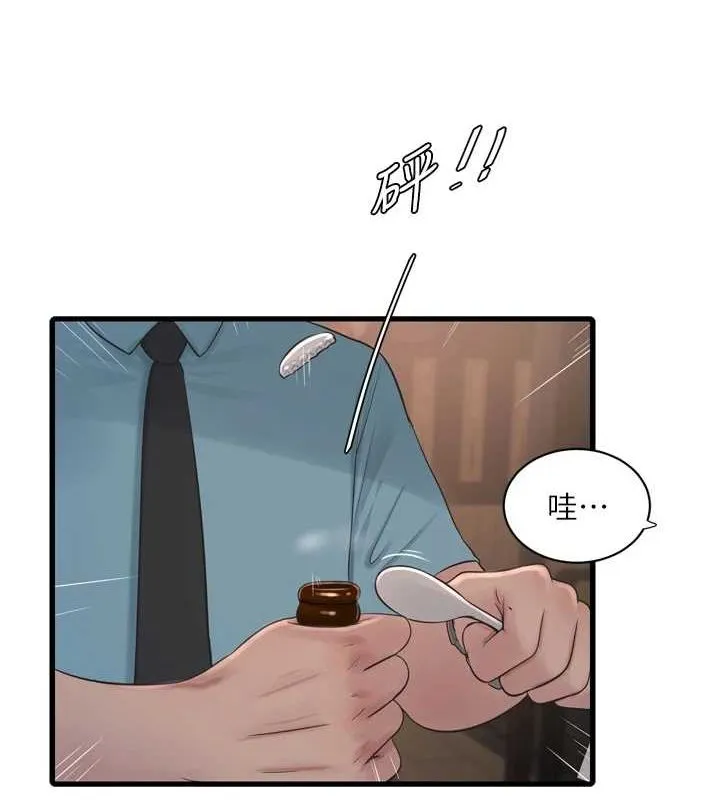 水电工日誌 第86話-你要瞄準洞口喔&hearts; 第3页