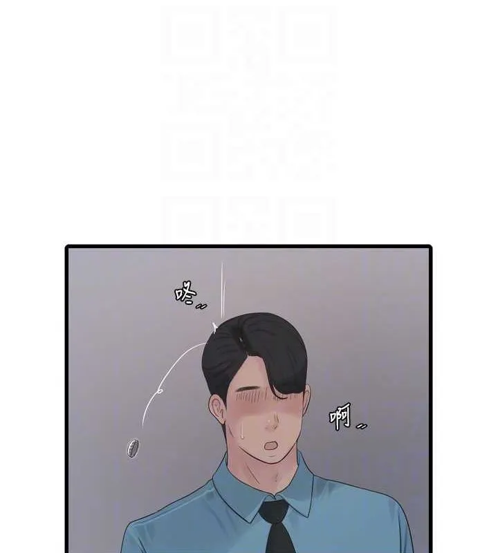 水电工日誌 第86話-你要瞄準洞口喔&hearts; 第34页
