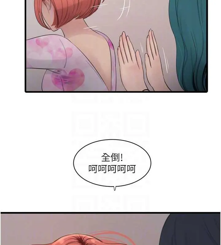 水电工日誌 第86話-你要瞄準洞口喔&hearts; 第91页