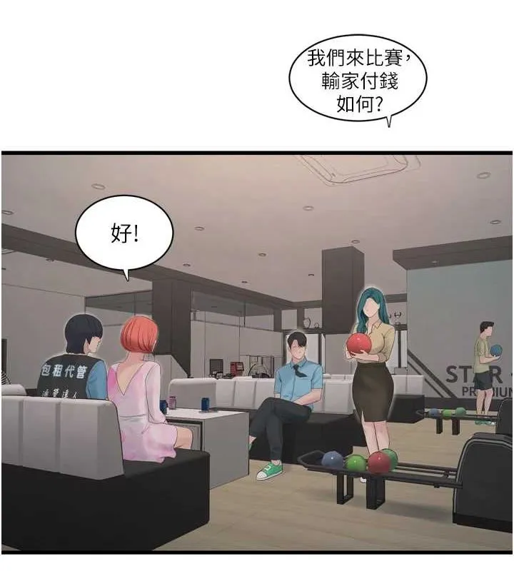 水电工日誌 第86話-你要瞄準洞口喔&hearts; 第42页