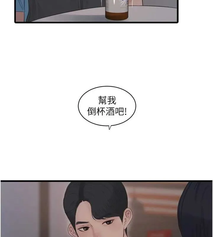 水电工日誌 第86話-你要瞄準洞口喔&hearts; 第17页