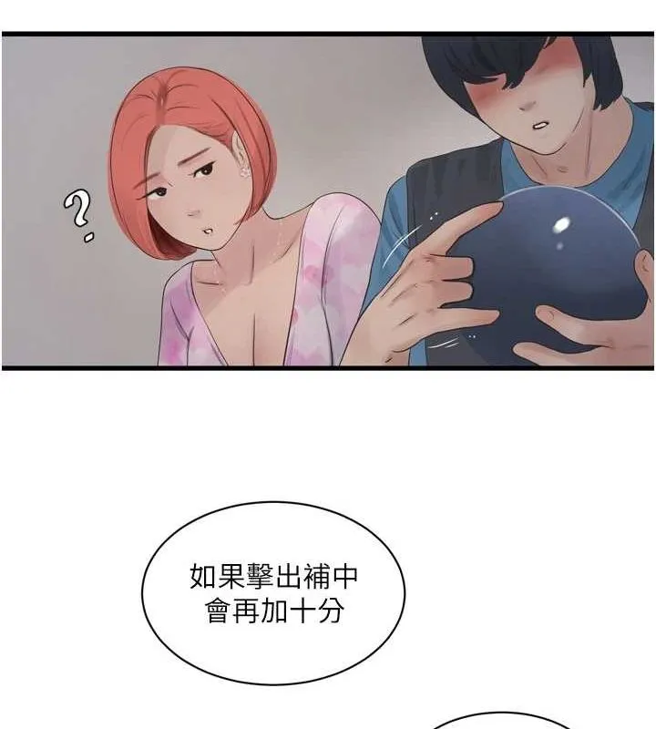 水电工日誌 第86話-你要瞄準洞口喔&hearts; 第54页