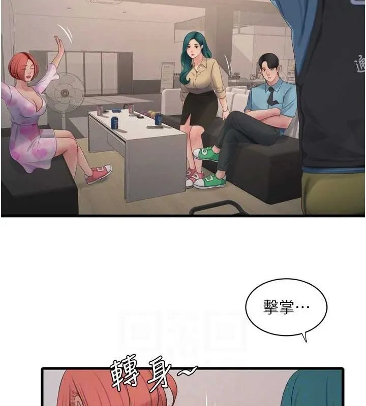 水电工日誌 第86話-你要瞄準洞口喔&hearts; 第90页
