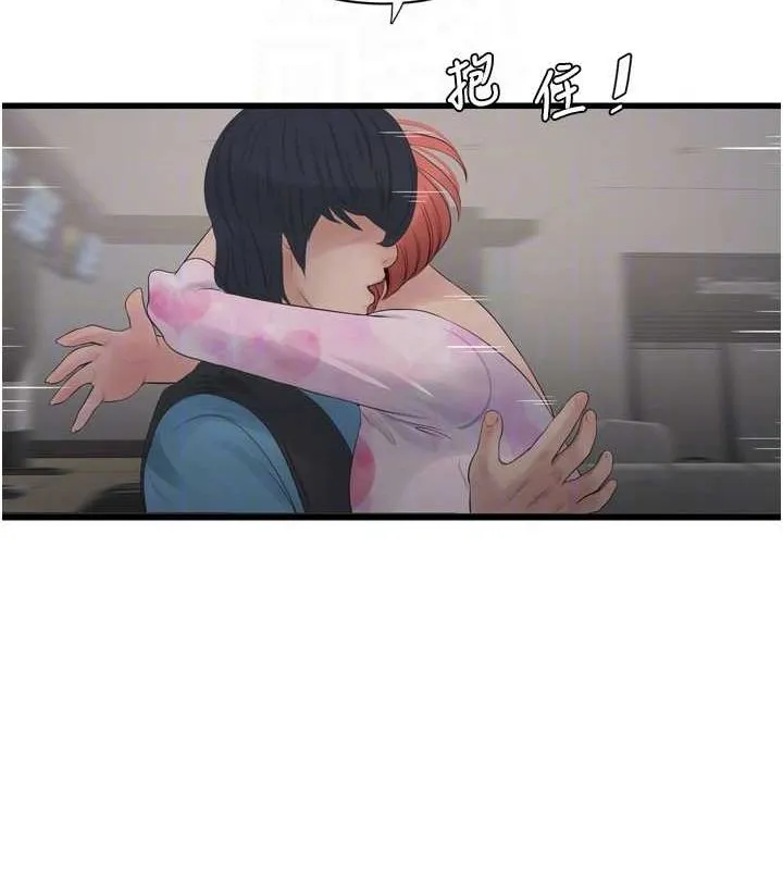 水电工日誌 第86話-你要瞄準洞口喔&hearts; 第93页