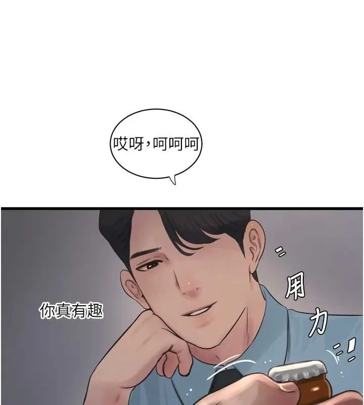 水电工日誌 第86話-你要瞄準洞口喔&hearts; 第28页