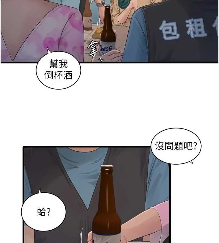 水电工日誌 第86話-你要瞄準洞口喔&hearts; 第5页
