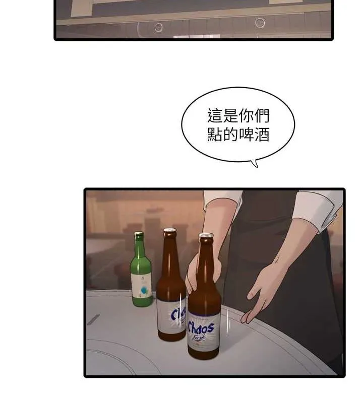 水电工日誌 第86話-你要瞄準洞口喔&hearts; 第2页