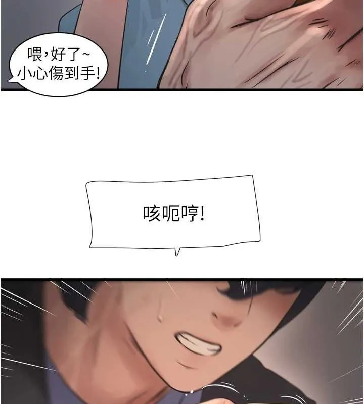 水电工日誌 第86話-你要瞄準洞口喔&hearts; 第29页