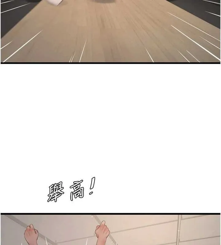 水电工日誌 第86話-你要瞄準洞口喔&hearts; 第88页