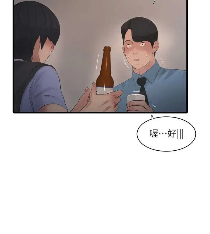水电工日誌 第86話-你要瞄準洞口喔&hearts; 第36页