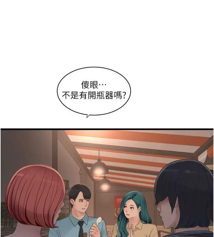 水电工日誌 第86話-你要瞄準洞口喔&hearts; 第4页