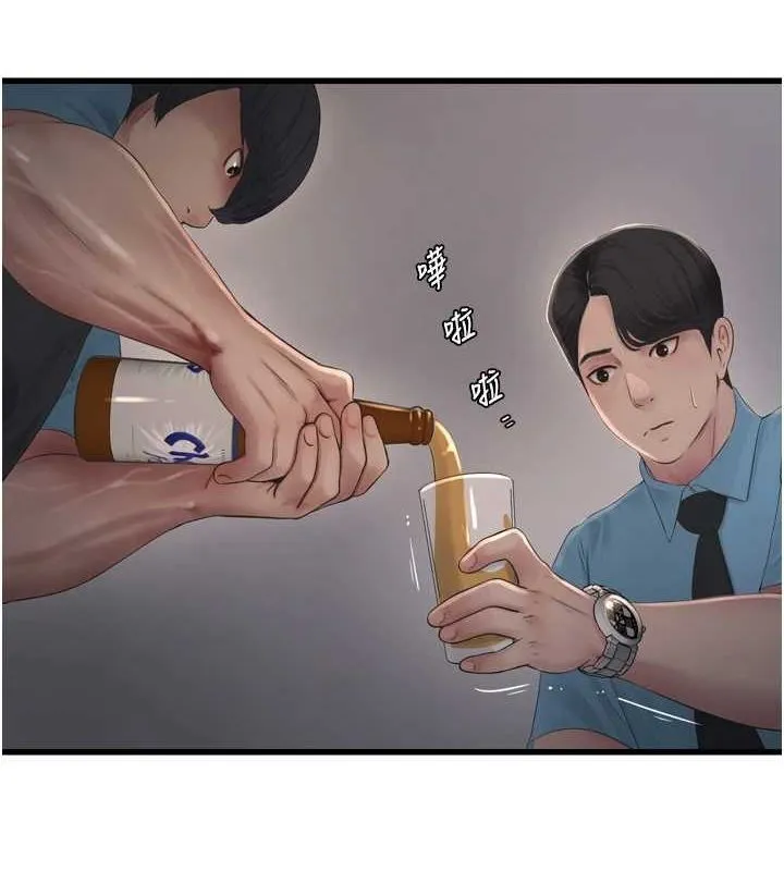 水电工日誌 第86話-你要瞄準洞口喔&hearts; 第37页