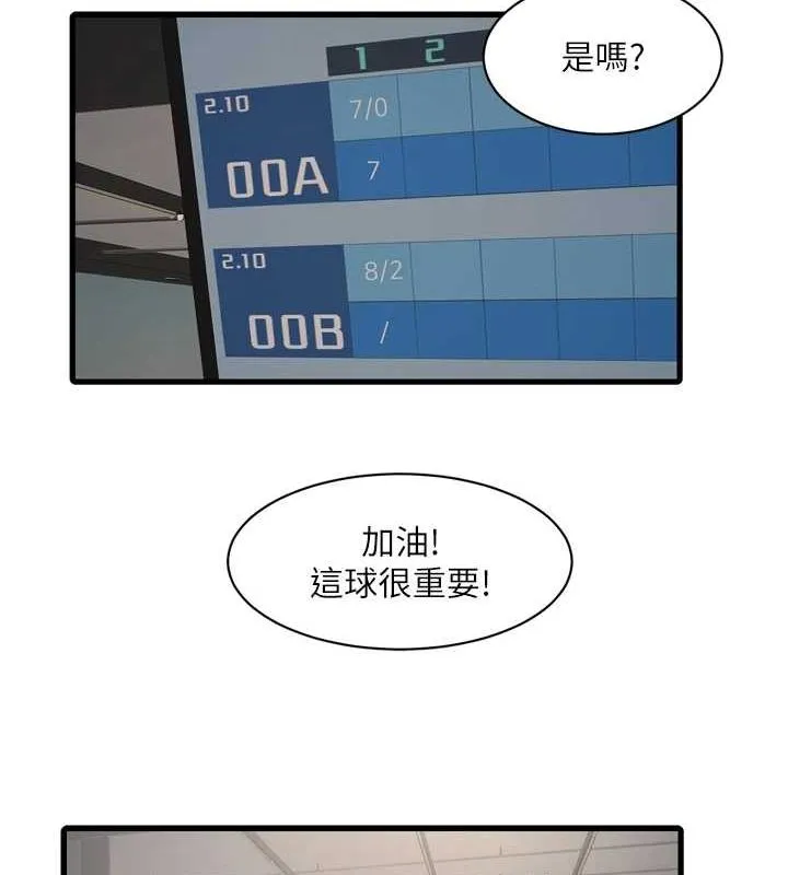 水电工日誌 第86話-你要瞄準洞口喔&hearts; 第55页