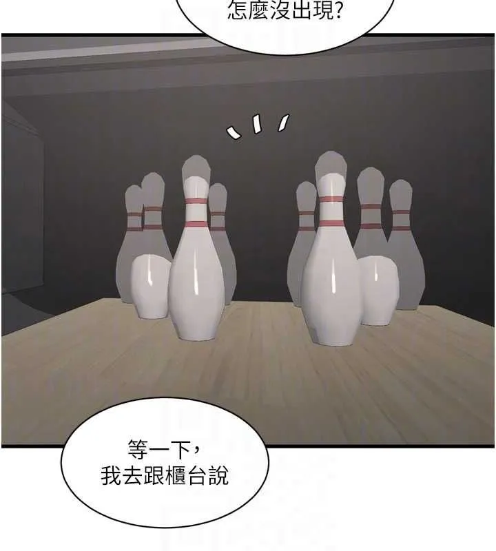 水电工日誌 第86話-你要瞄準洞口喔&hearts; 第78页