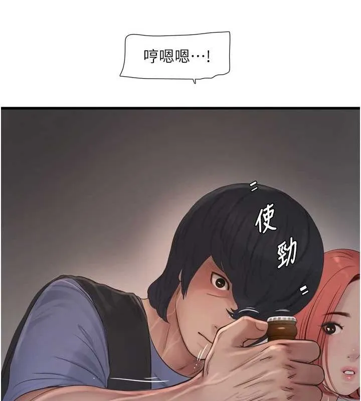 水电工日誌 第86話-你要瞄準洞口喔&hearts; 第26页