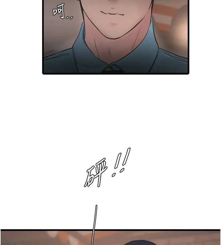 水电工日誌 第86話-你要瞄準洞口喔&hearts; 第9页