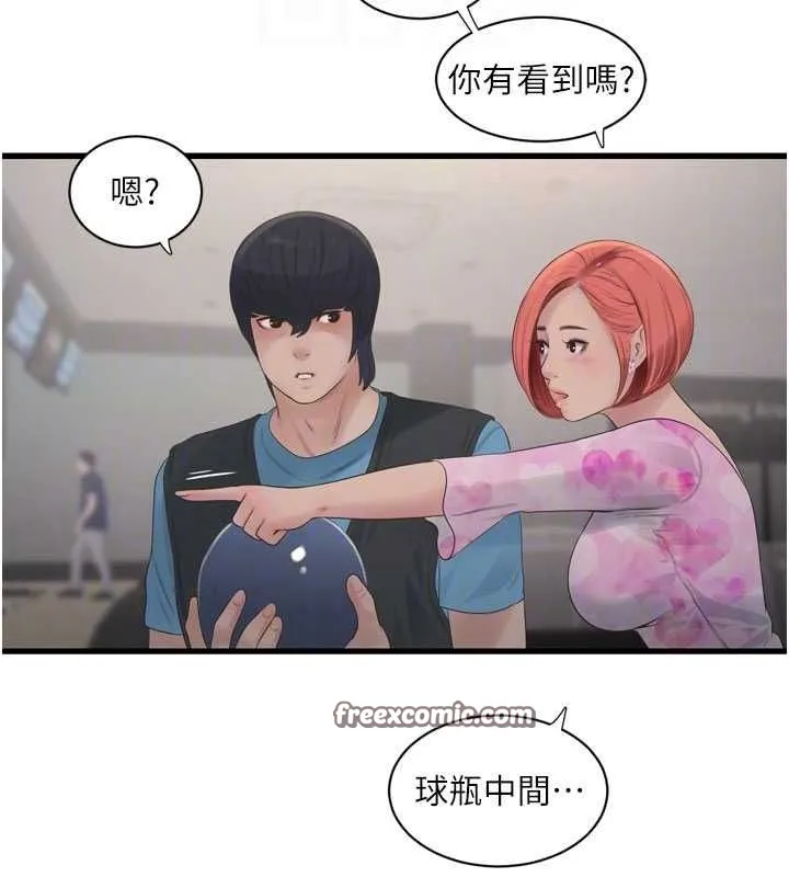 水电工日誌 第86話-你要瞄準洞口喔&hearts; 第80页