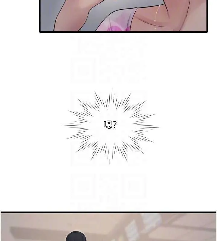 水电工日誌 第86話-你要瞄準洞口喔&hearts; 第71页