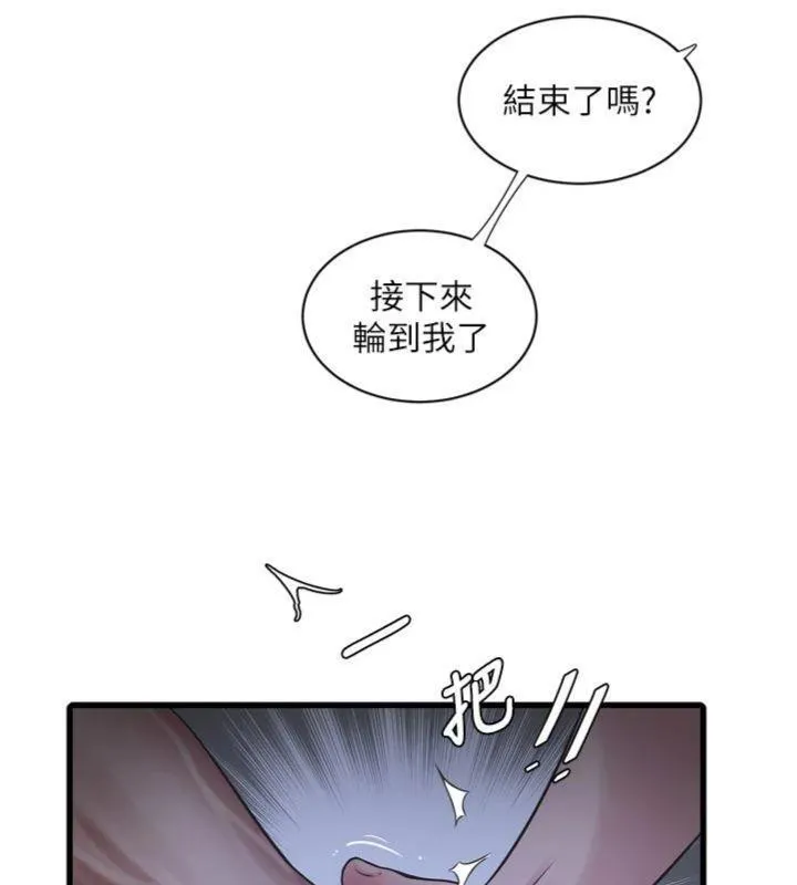 水电工日誌 第92話-誰准你動她的? 第55页