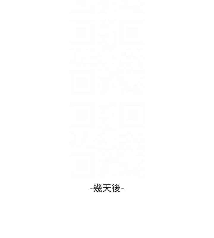 水电工日誌 第92話-誰准你動她的? 第64页