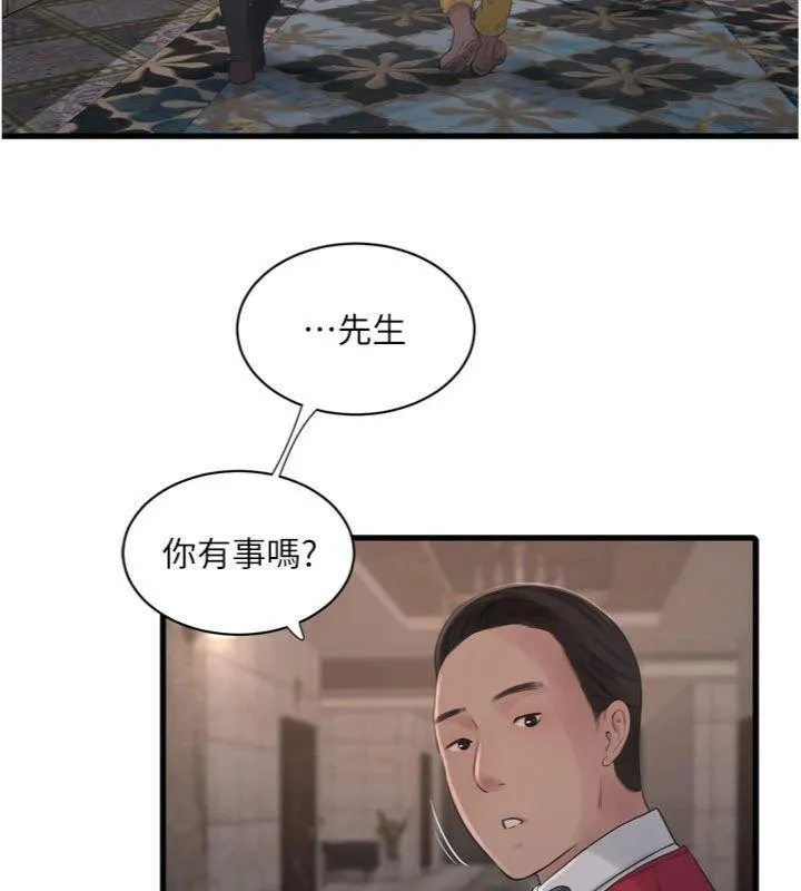 水电工日誌 第92話-誰准你動她的? 第25页