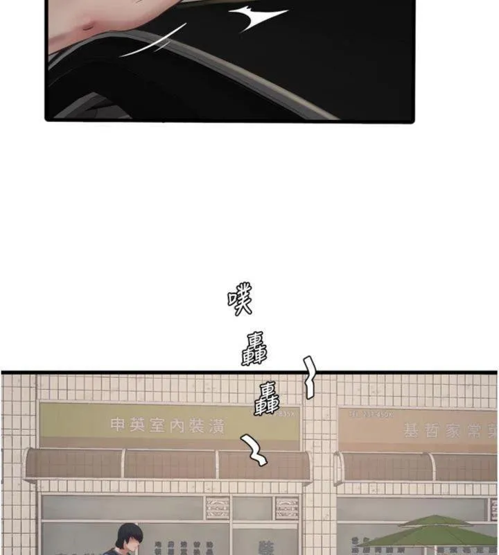 水电工日誌 第92話-誰准你動她的? 第95页