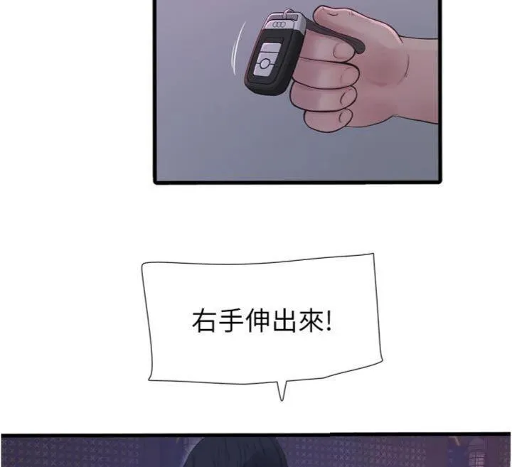 水电工日誌 第92話-誰准你動她的? 第44页
