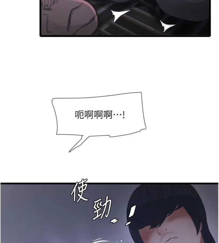 水电工日誌 第92話-誰准你動她的? 第57页