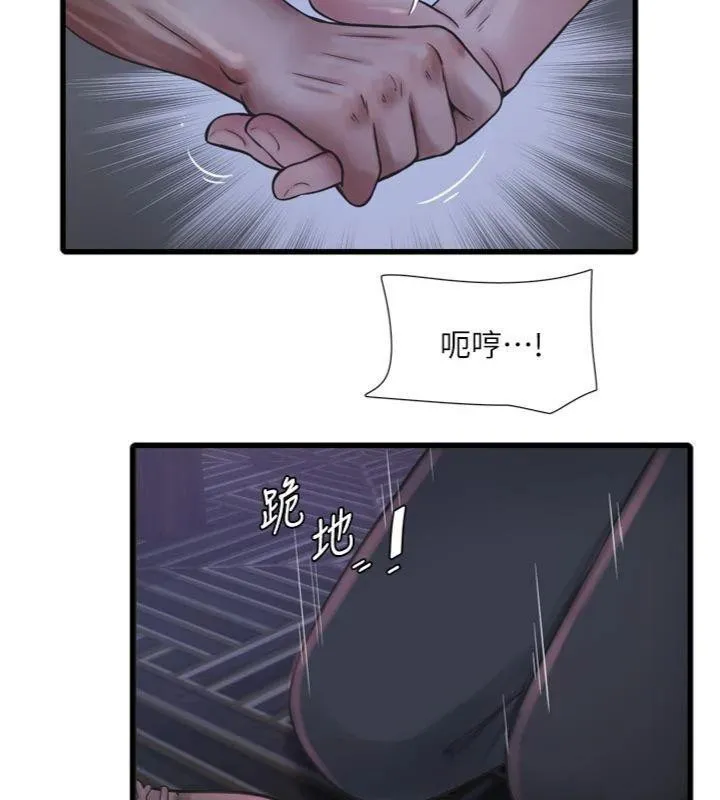 水电工日誌 第92話-誰准你動她的? 第56页