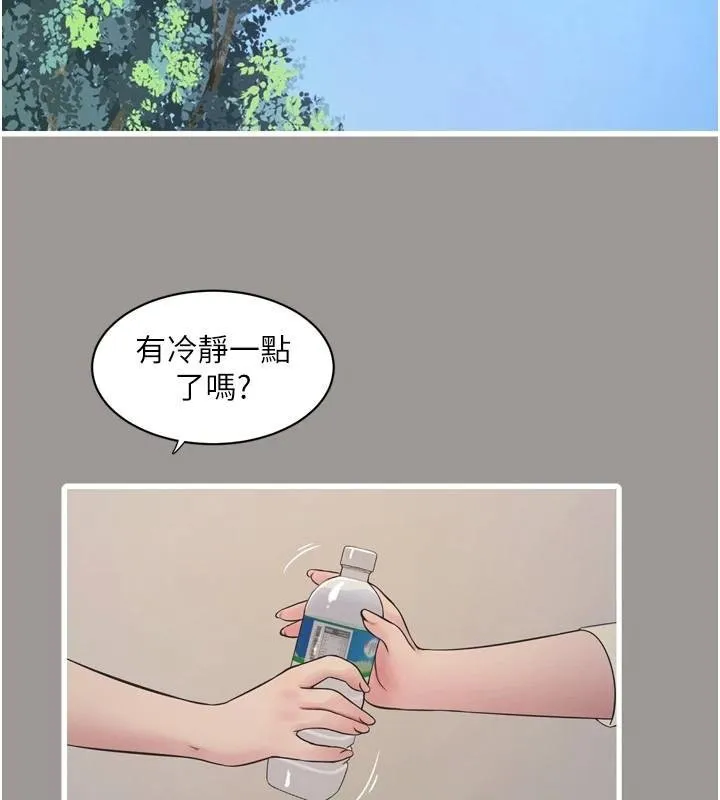 水电工日誌 第92話-誰准你動她的? 第2页