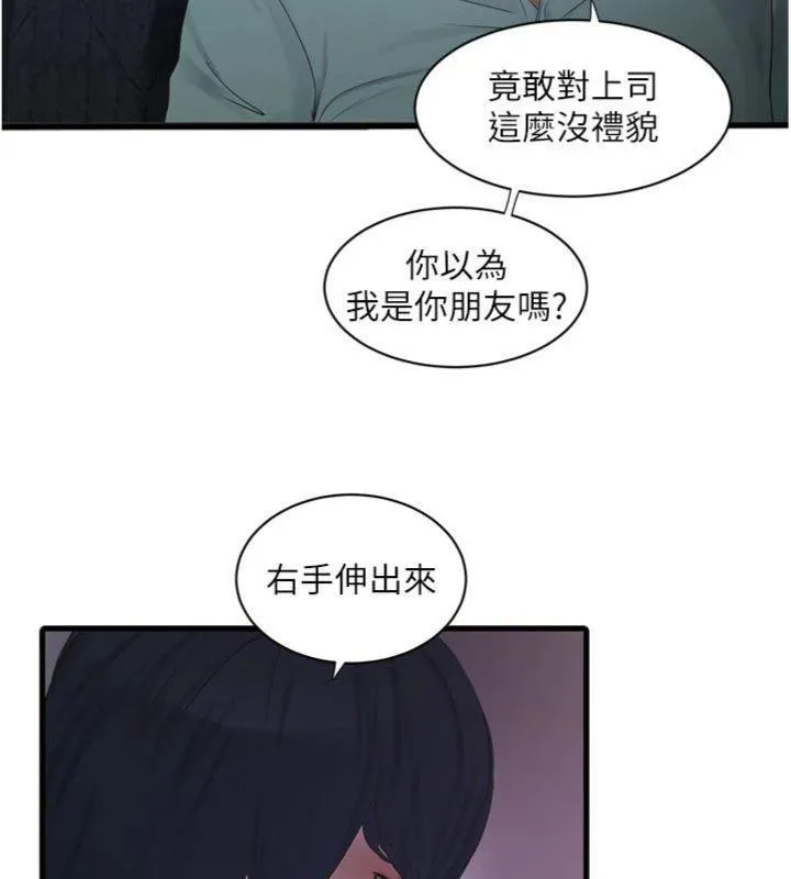 水电工日誌 第92話-誰准你動她的? 第42页