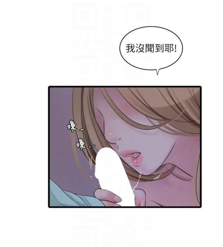 水电工日誌 第92話-誰准你動她的? 第20页