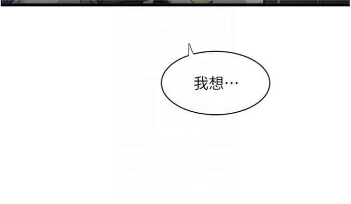 水电工日誌 第92話-誰准你動她的? 第78页