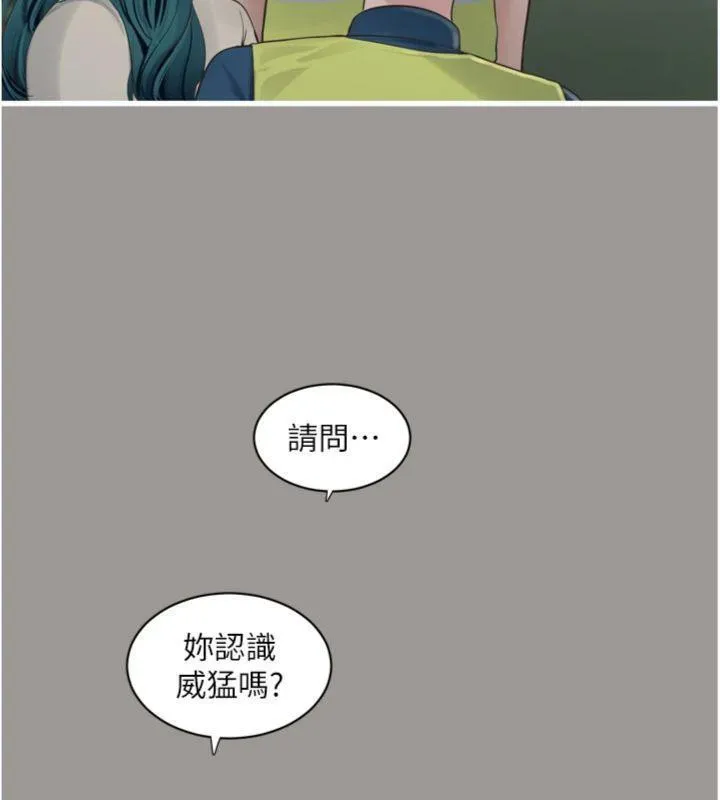 水电工日誌 第92話-誰准你動她的? 第6页