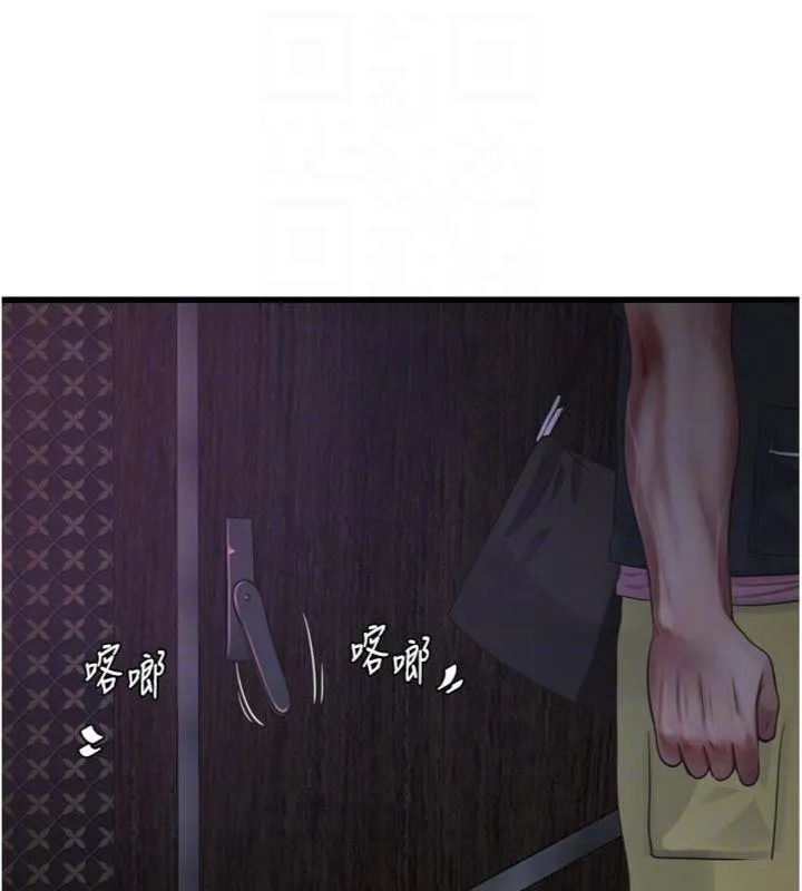 水电工日誌 第92話-誰准你動她的? 第33页