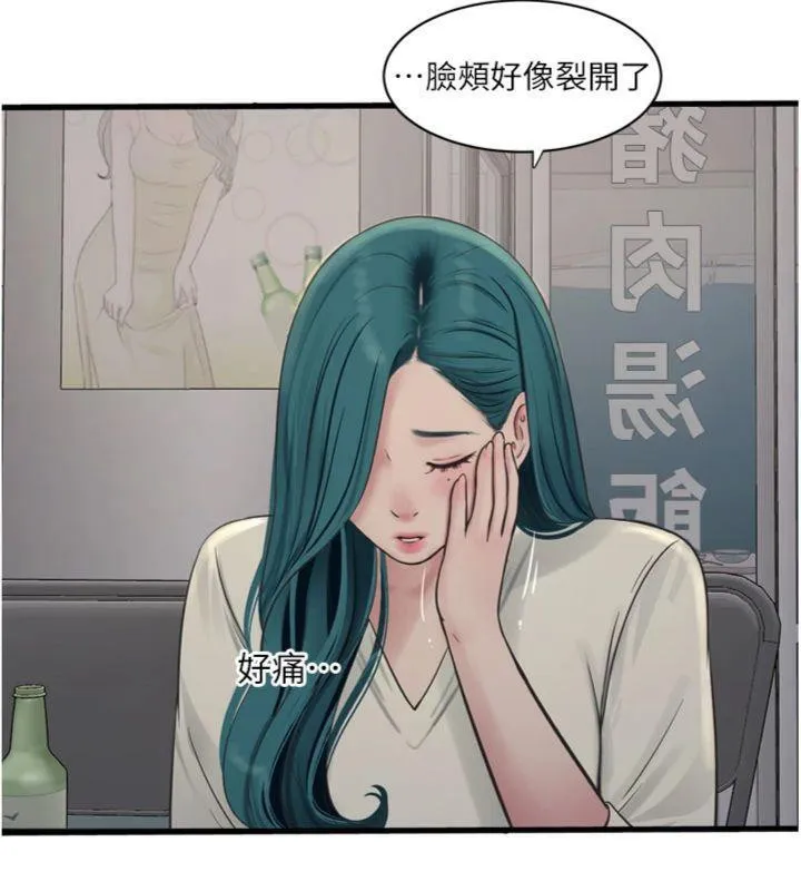 水电工日誌 第92話-誰准你動她的? 第14页