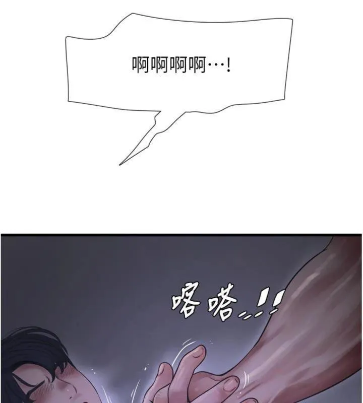 水电工日誌 第92話-誰准你動她的? 第59页
