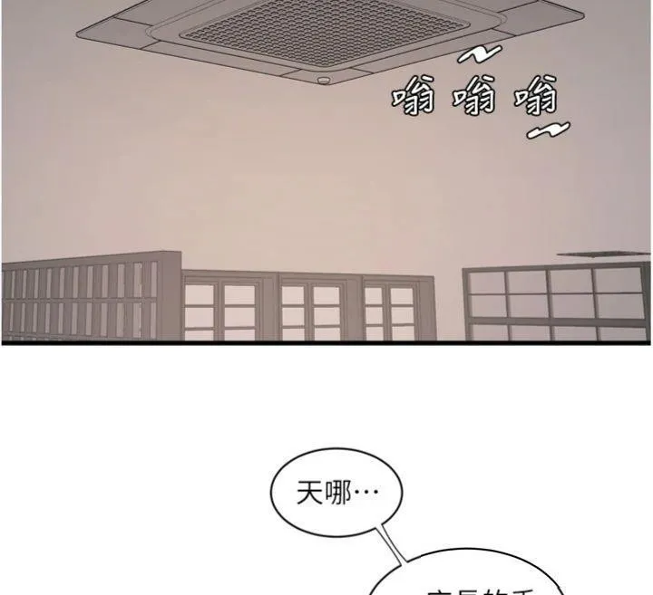 水电工日誌 第92話-誰准你動她的? 第73页