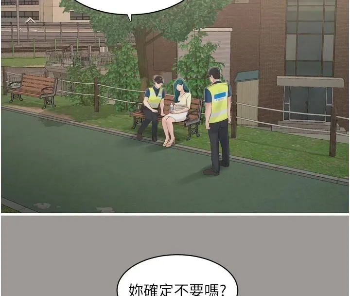 水电工日誌 第92話-誰准你動她的? 第4页