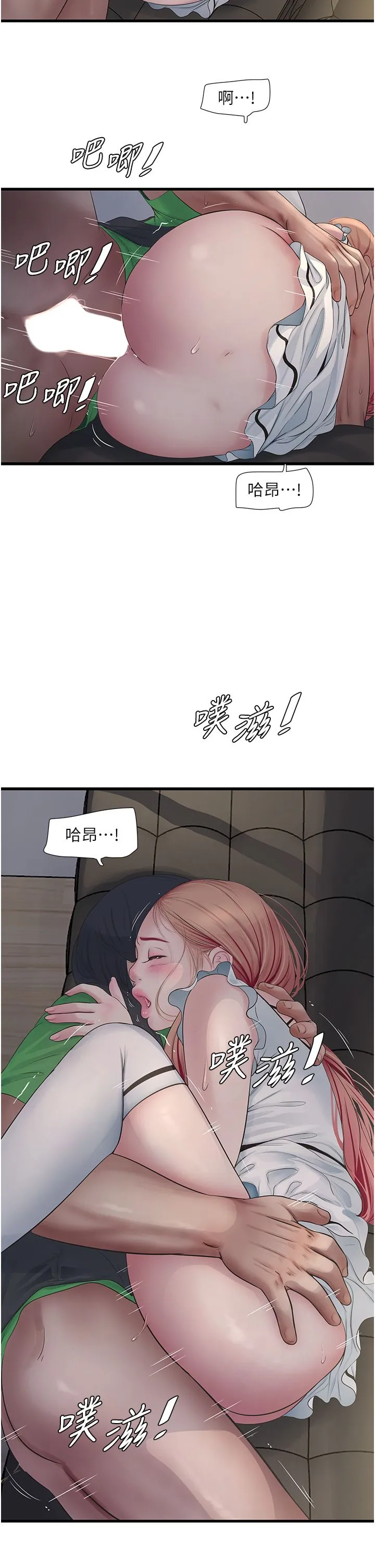 水电工日誌 第62話-真人的滋味 第15页