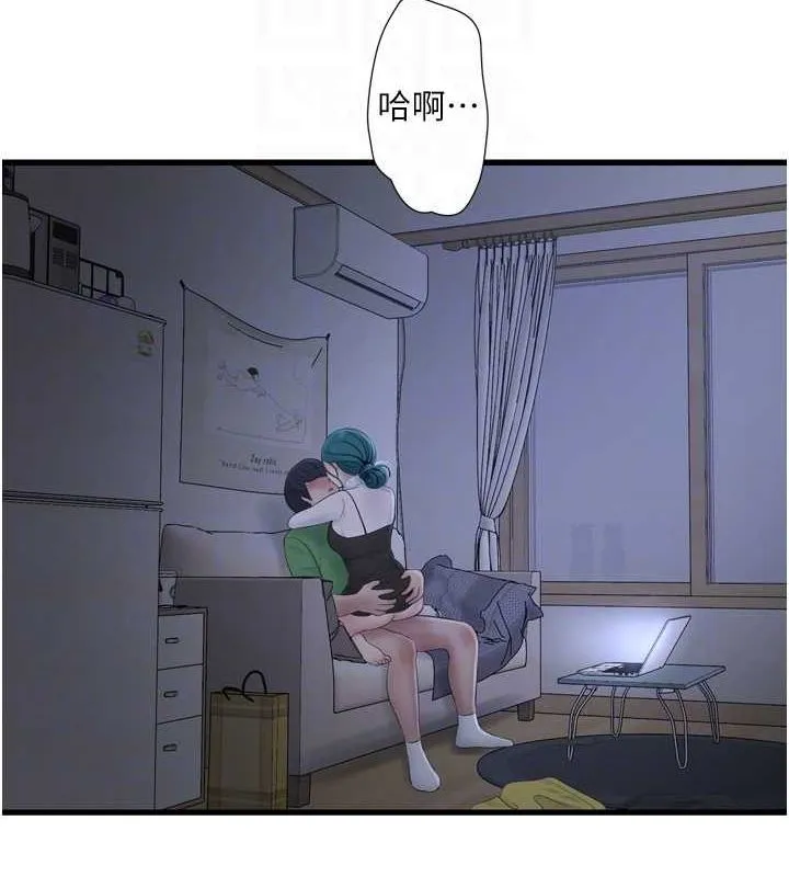 水电工日誌 第77話-跨越朋友的界線 第85页
