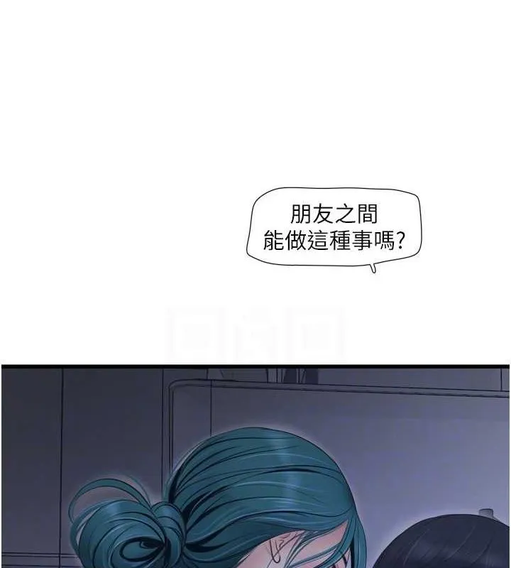水电工日誌 第77話-跨越朋友的界線 第82页