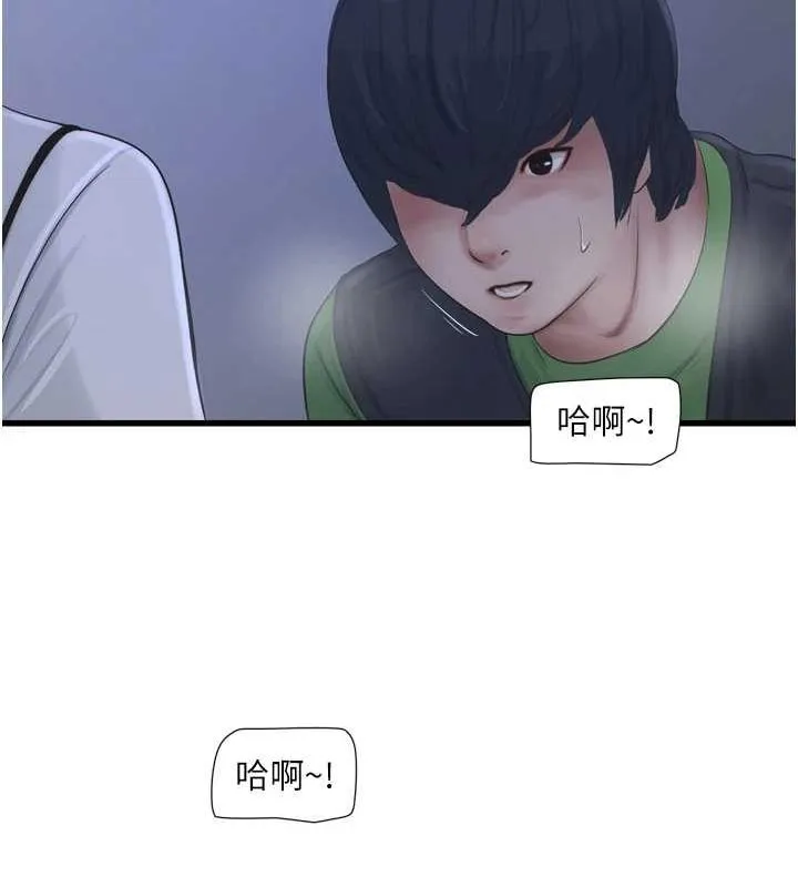 水电工日誌 第77話-跨越朋友的界線 第73页