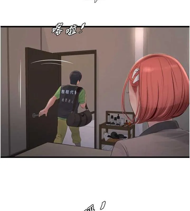 水电工日誌 第77話-跨越朋友的界線 第29页