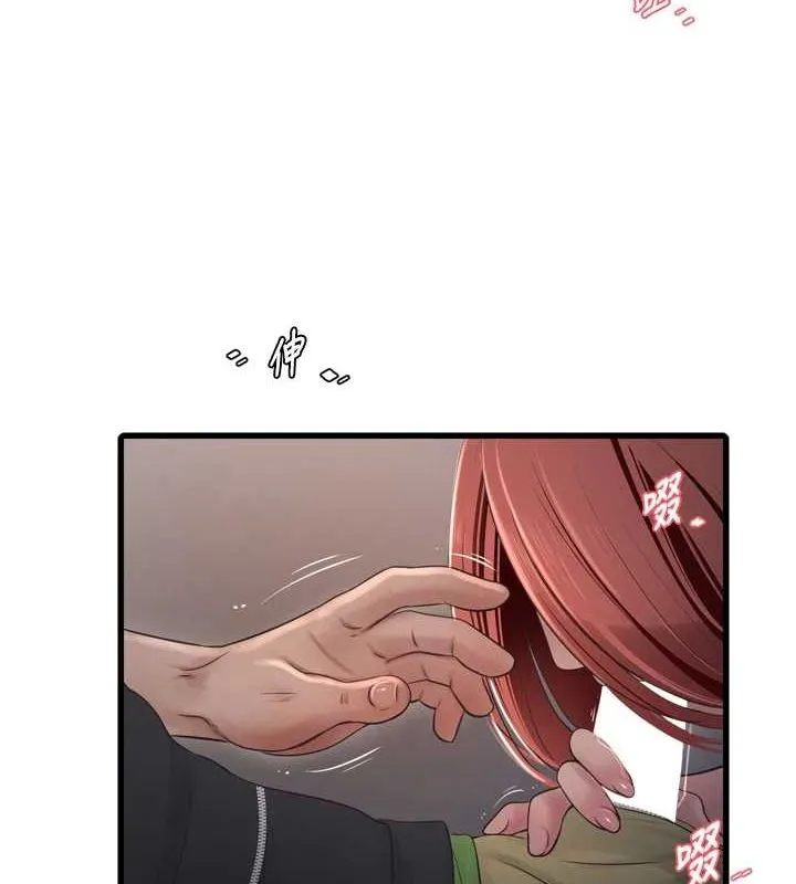 水电工日誌 第77話-跨越朋友的界線 第15页