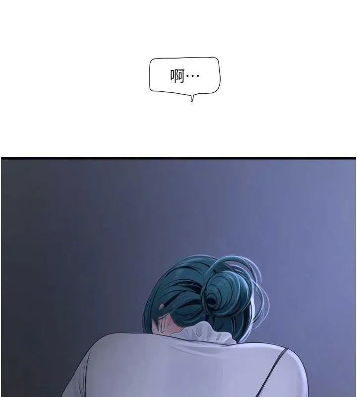 水电工日誌 第77話-跨越朋友的界線 第86页