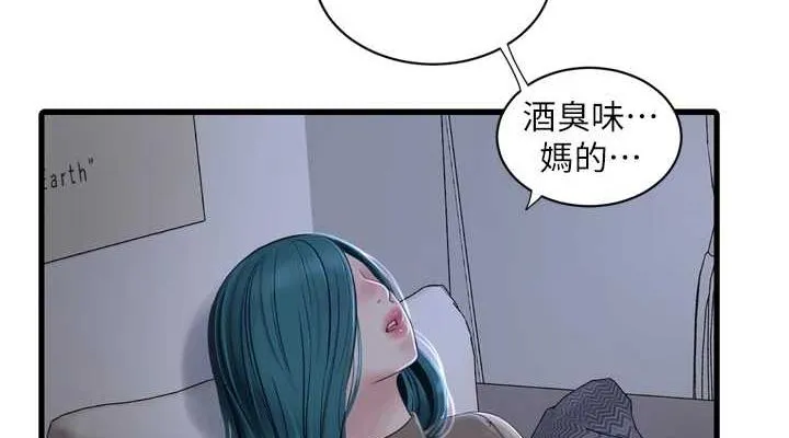 水电工日誌 第77話-跨越朋友的界線 第38页